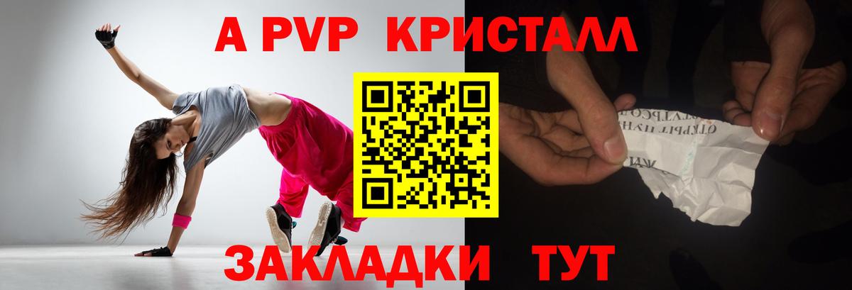Альфа ПВП VHQ  Рассказово  А ПВП СК КРИС  закладки  А ПВП крисы CK 