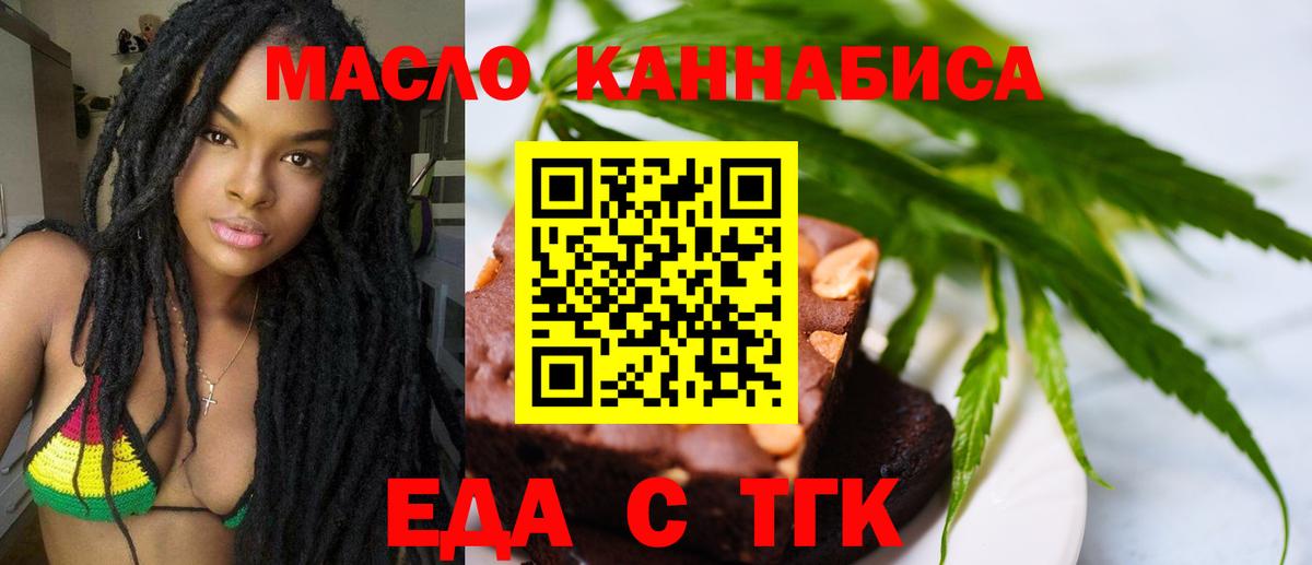 Рассказово  Cannafood марихуана  Вход с VPN 