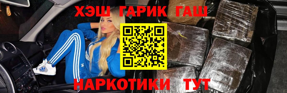 ГАШ ice o lator  ГАШИШ Cannabis  Вход с VPN  Рассказово 