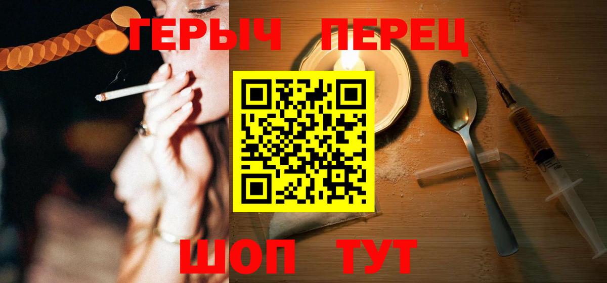 ГЕРОИН гречка Рассказово
