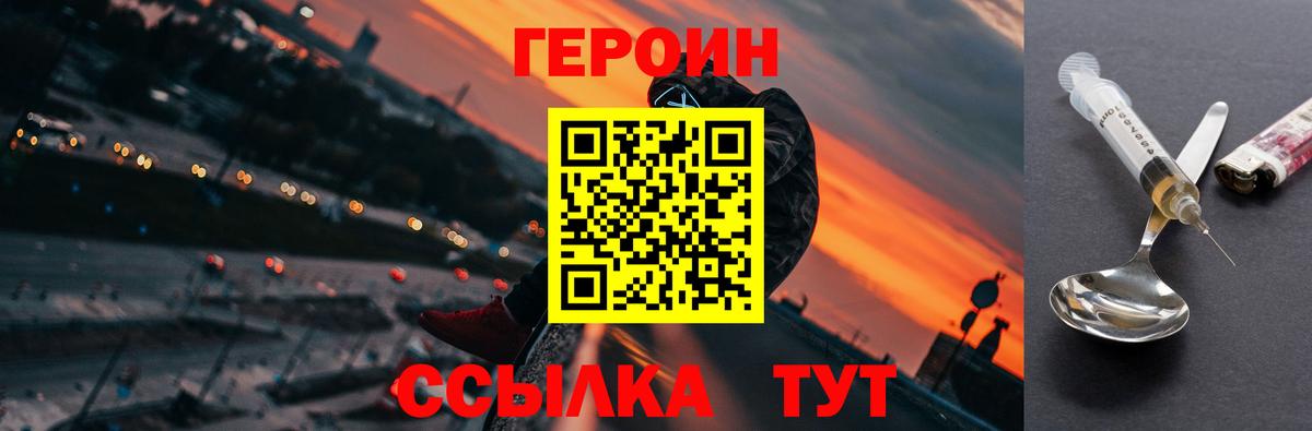 Героин гречка  ГЕРОИН  Рассказово  Вход с VPN 
