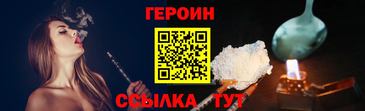ГЕРОИН белый  ГЕРОИН  Рассказово 