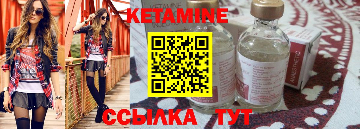 Кетамин ketamine  Вход с VPN  Рассказово 