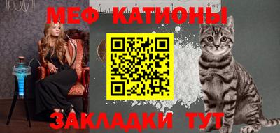 мефедрон Абакан