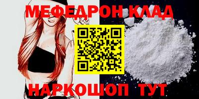 мефедрон Абакан