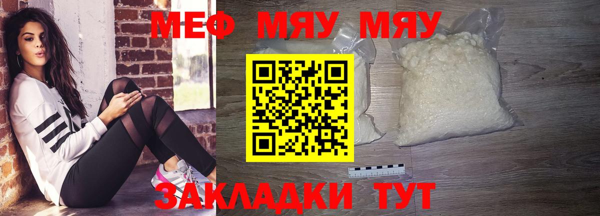 МЕФ кристаллы Рассказово