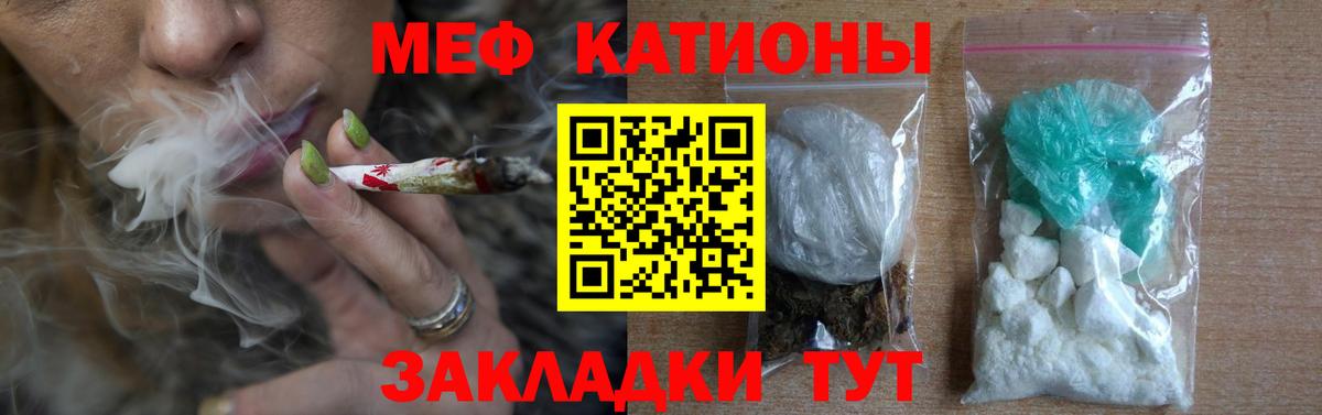 МЕФ мука  Рассказово  МЕФ  Меф мяу мяу 