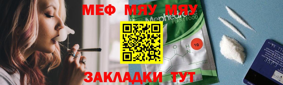 Мефедрон  Вход с VPN  Меф mephedrone  Рассказово  Мефедрон мяу мяу  МЯУ-МЯУ 