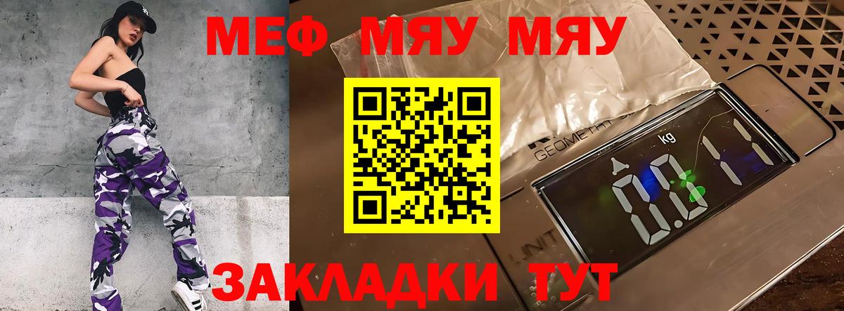 Меф Рассказово