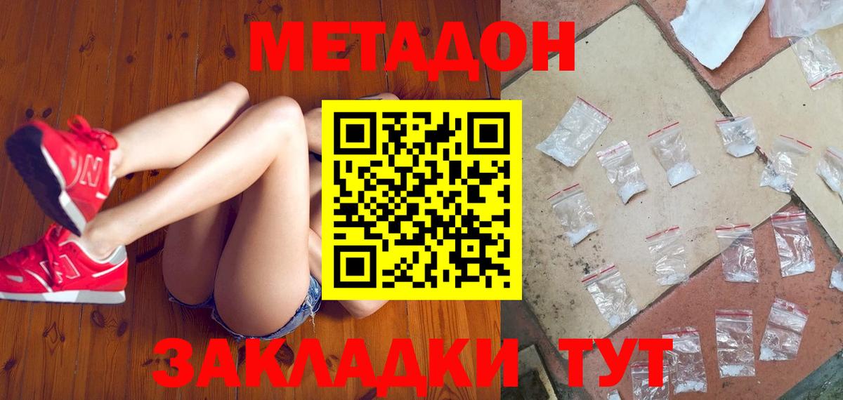 Метадон кристалл  Вход с VPN  Рассказово  МЕТАДОН белоснежный 
